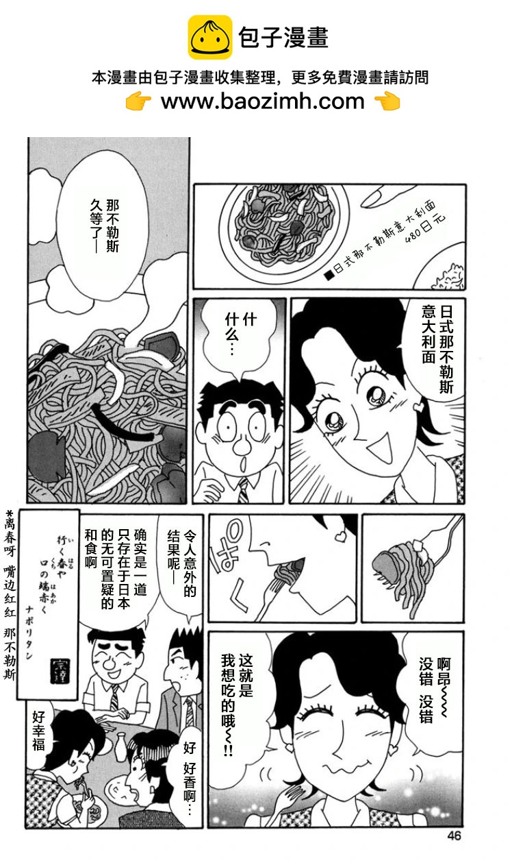 酒之仄徑 - 第782話 - 2