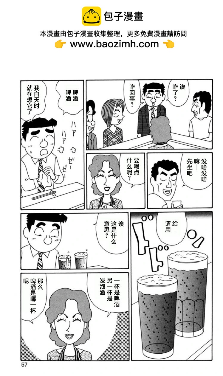 酒之仄徑 - 第784話 - 2
