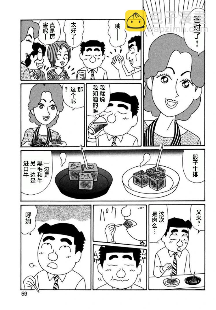 酒之仄徑 - 第784話 - 2