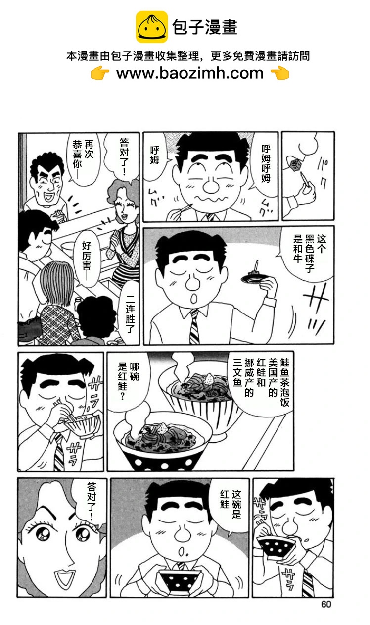 酒之仄徑 - 第784話 - 1