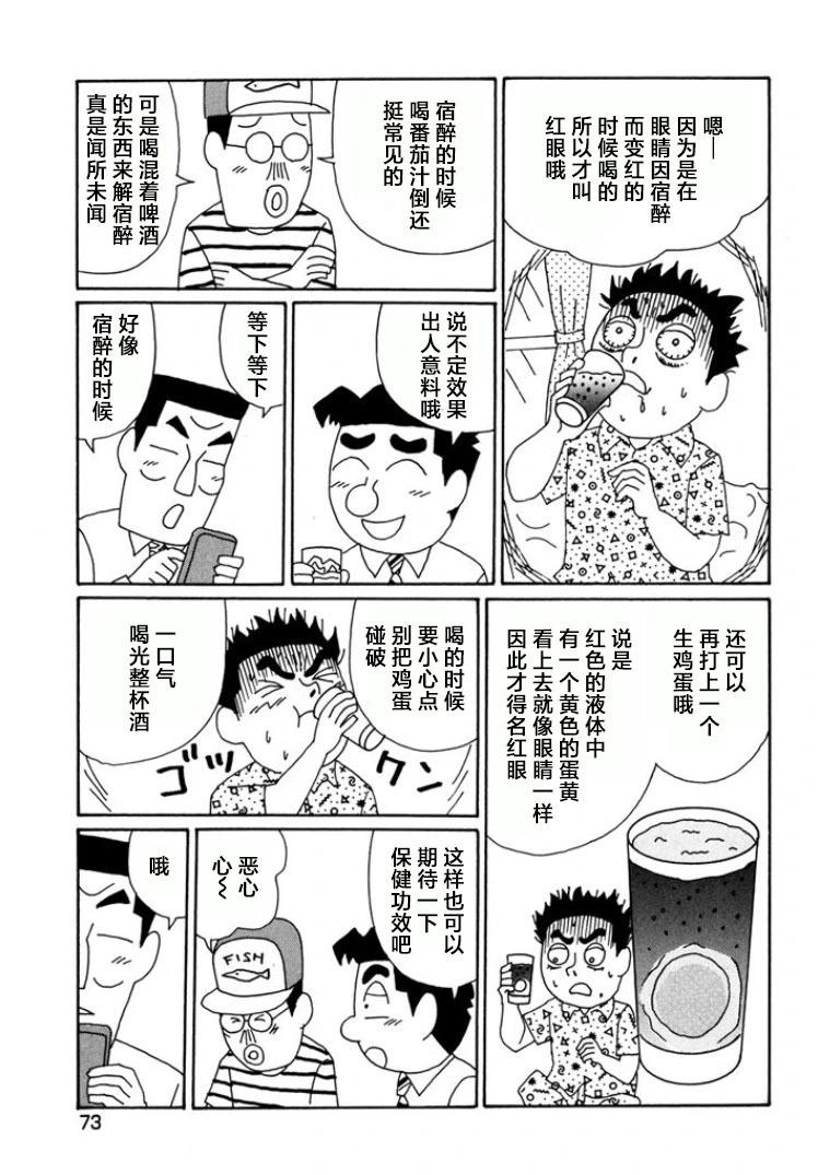 酒之仄徑 - 第786話 - 2