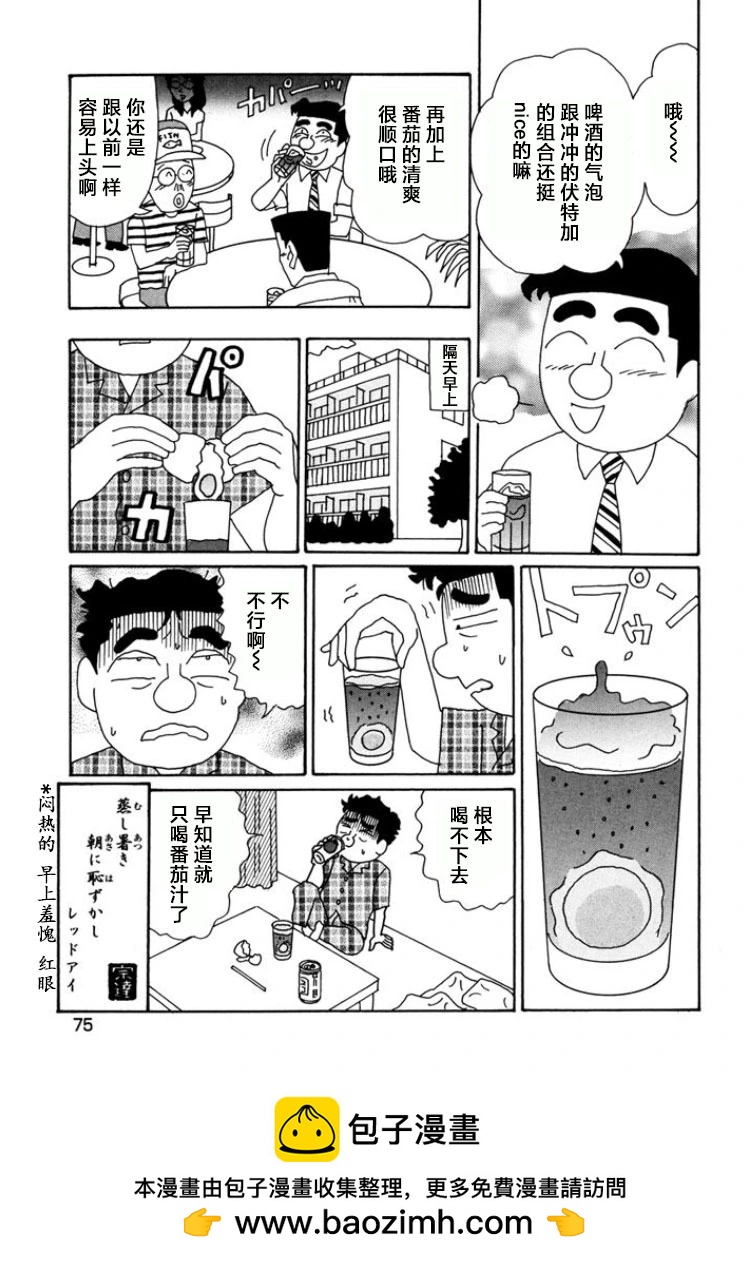 酒之仄徑 - 第786話 - 2