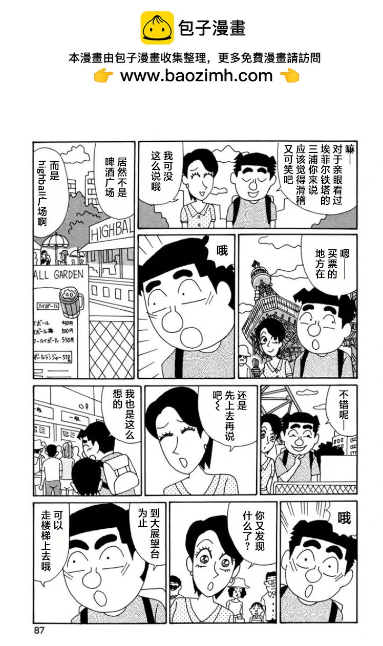 酒之仄徑 - 第788話 - 2