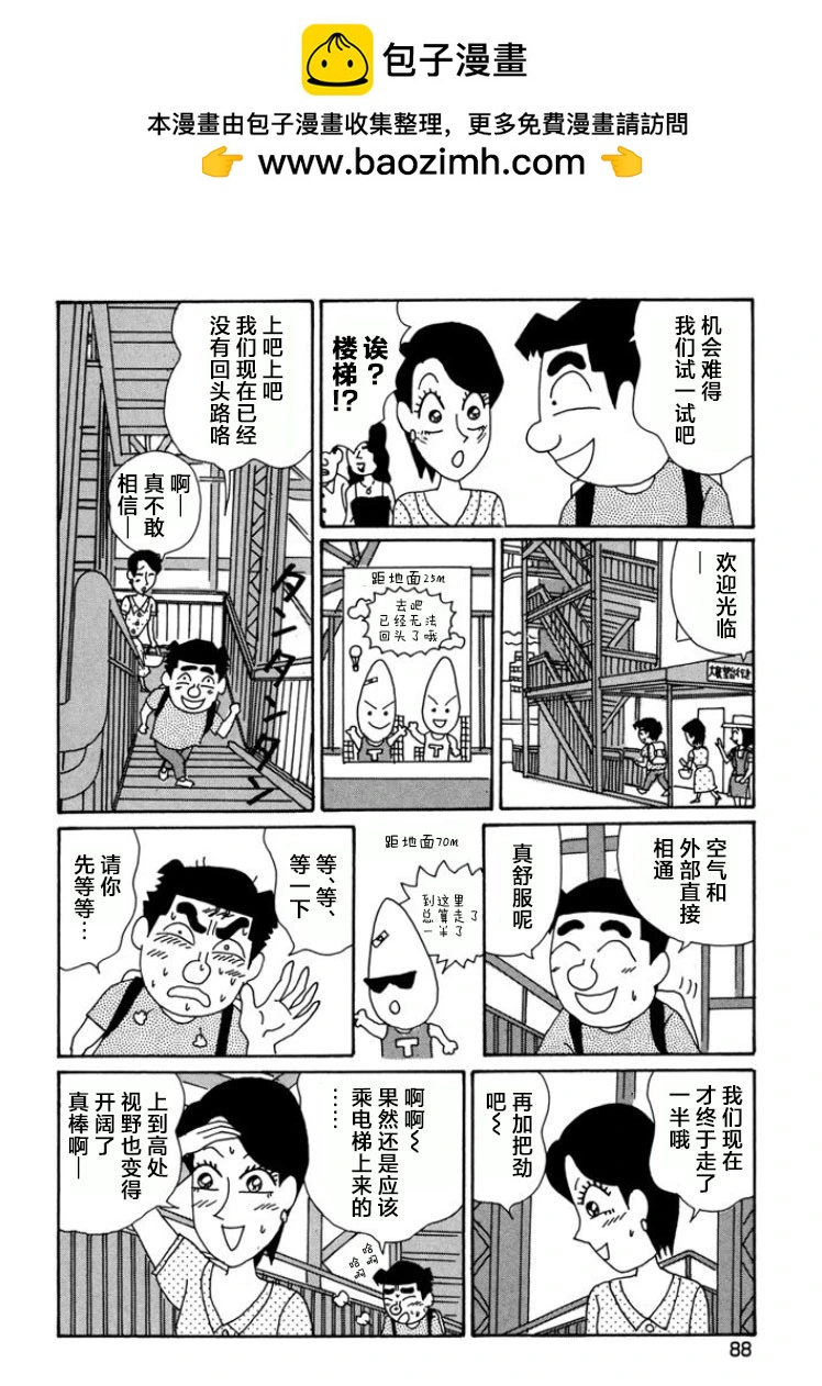 酒之仄徑 - 第788話 - 1
