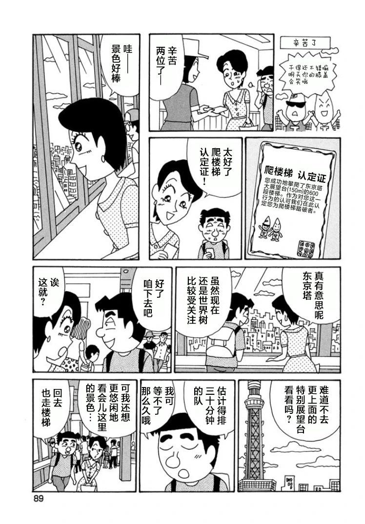 酒之仄徑 - 第788話 - 2