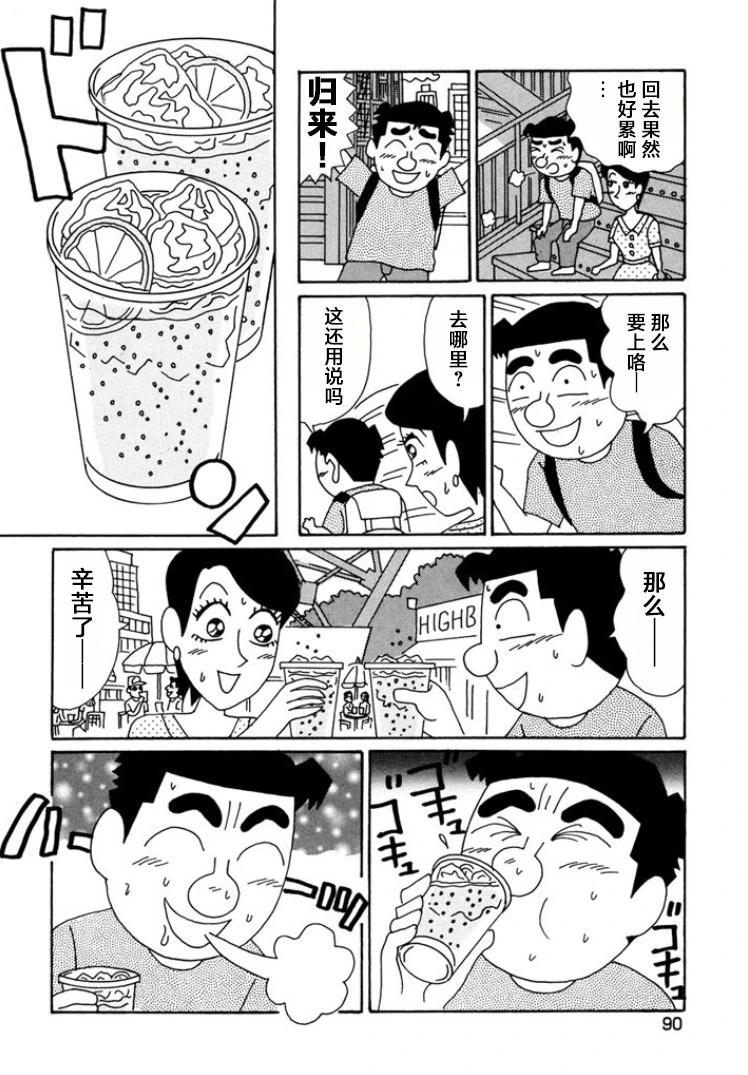 酒之仄徑 - 第788話 - 1