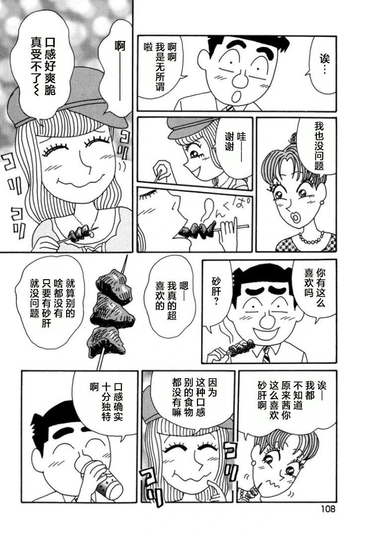 酒之仄徑 - 第790話 - 1