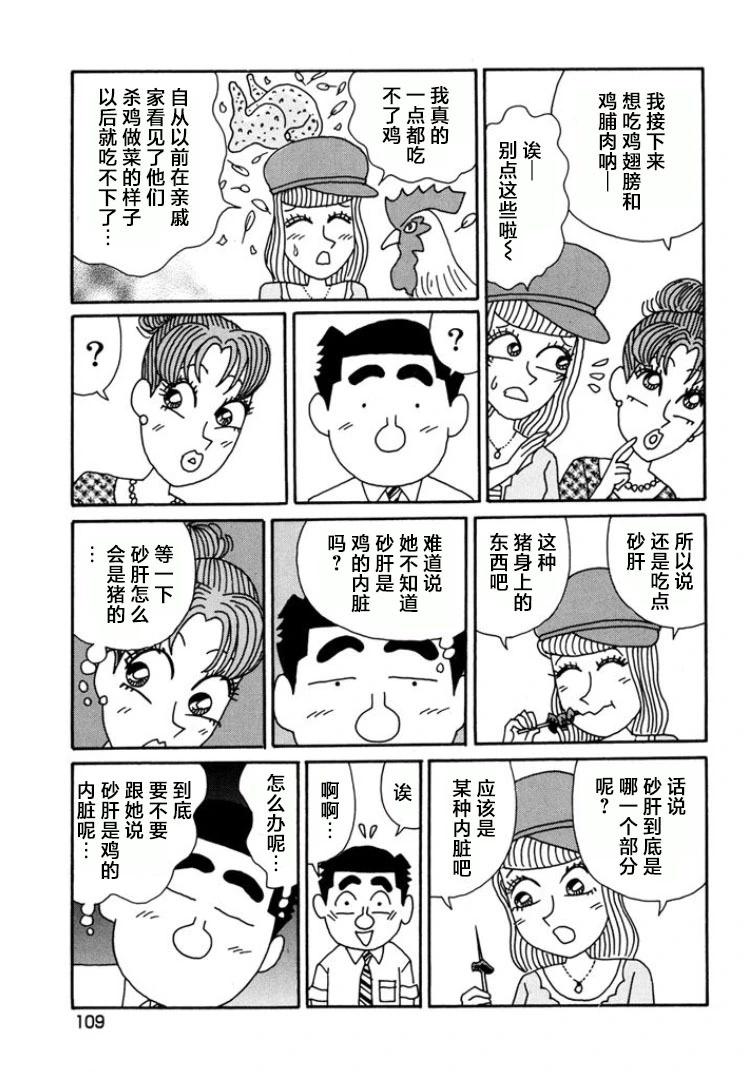 酒之仄徑 - 第790話 - 2