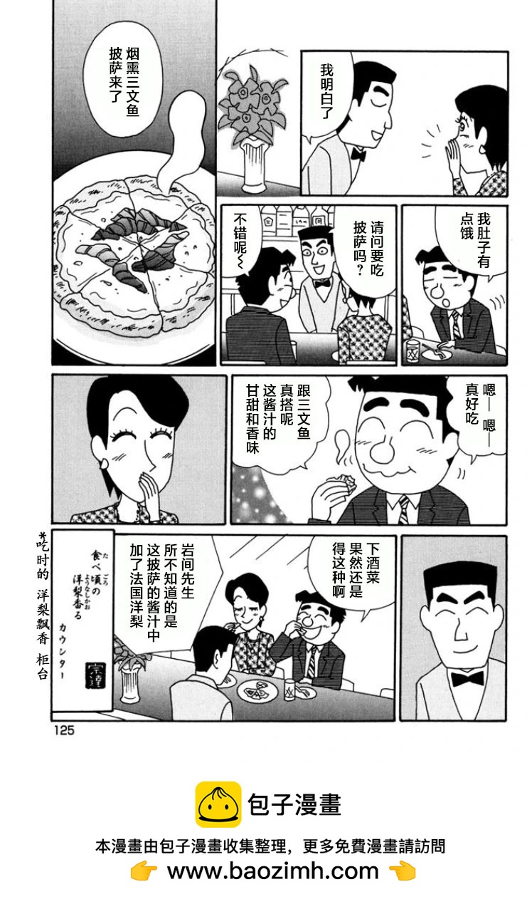 酒之仄徑 - 第792話 - 2