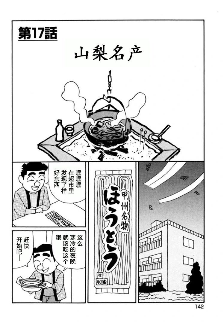 酒之仄徑 - 第794話 - 1