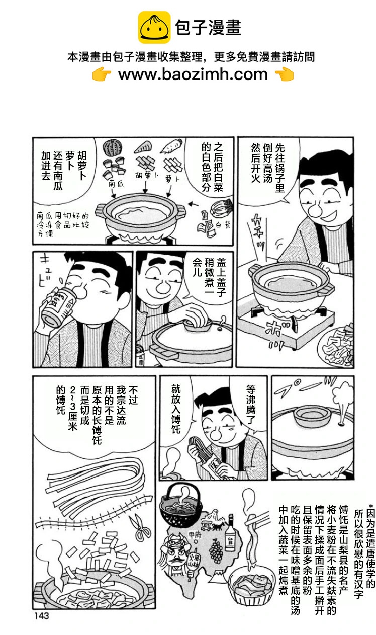 酒之仄徑 - 第794話 - 2