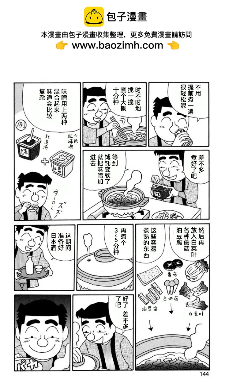 酒之仄徑 - 第794話 - 1