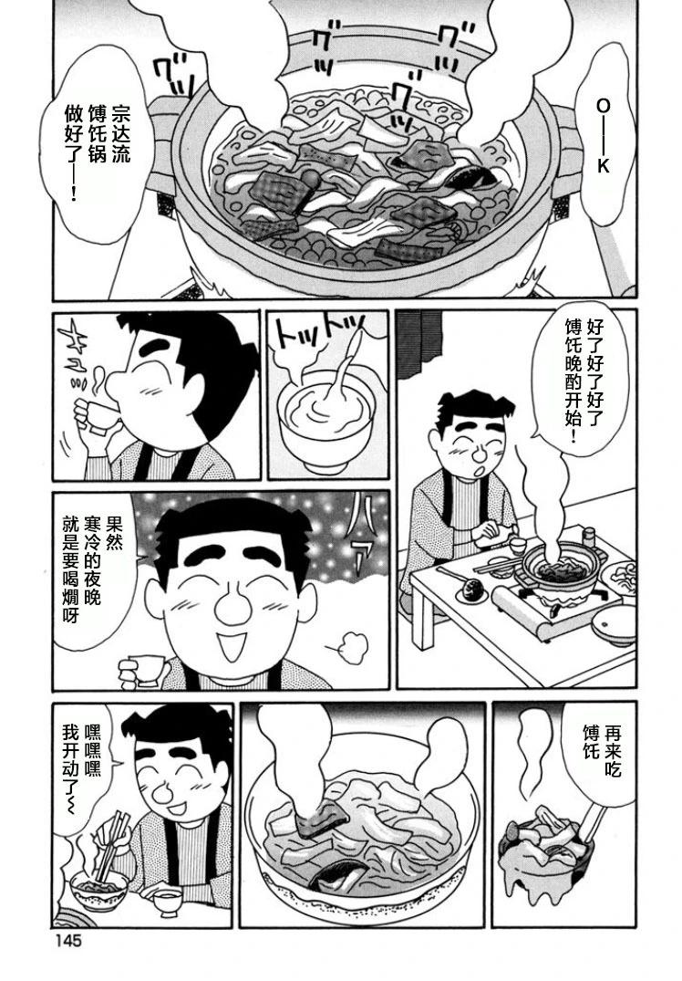 酒之仄徑 - 第794話 - 2