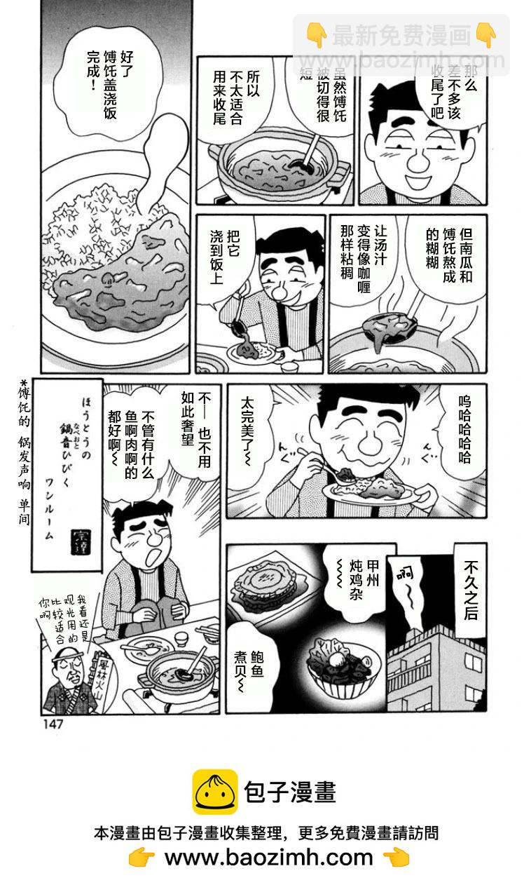 酒之仄徑 - 第794話 - 2