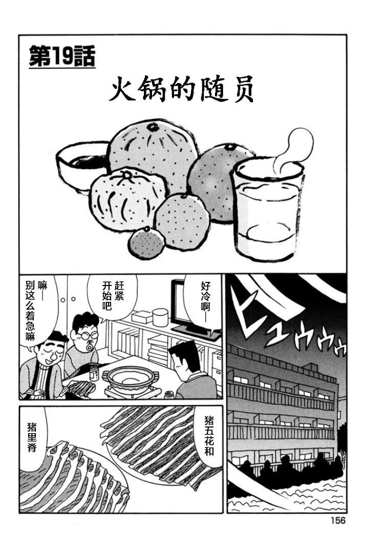 酒之仄徑 - 第796話 - 1