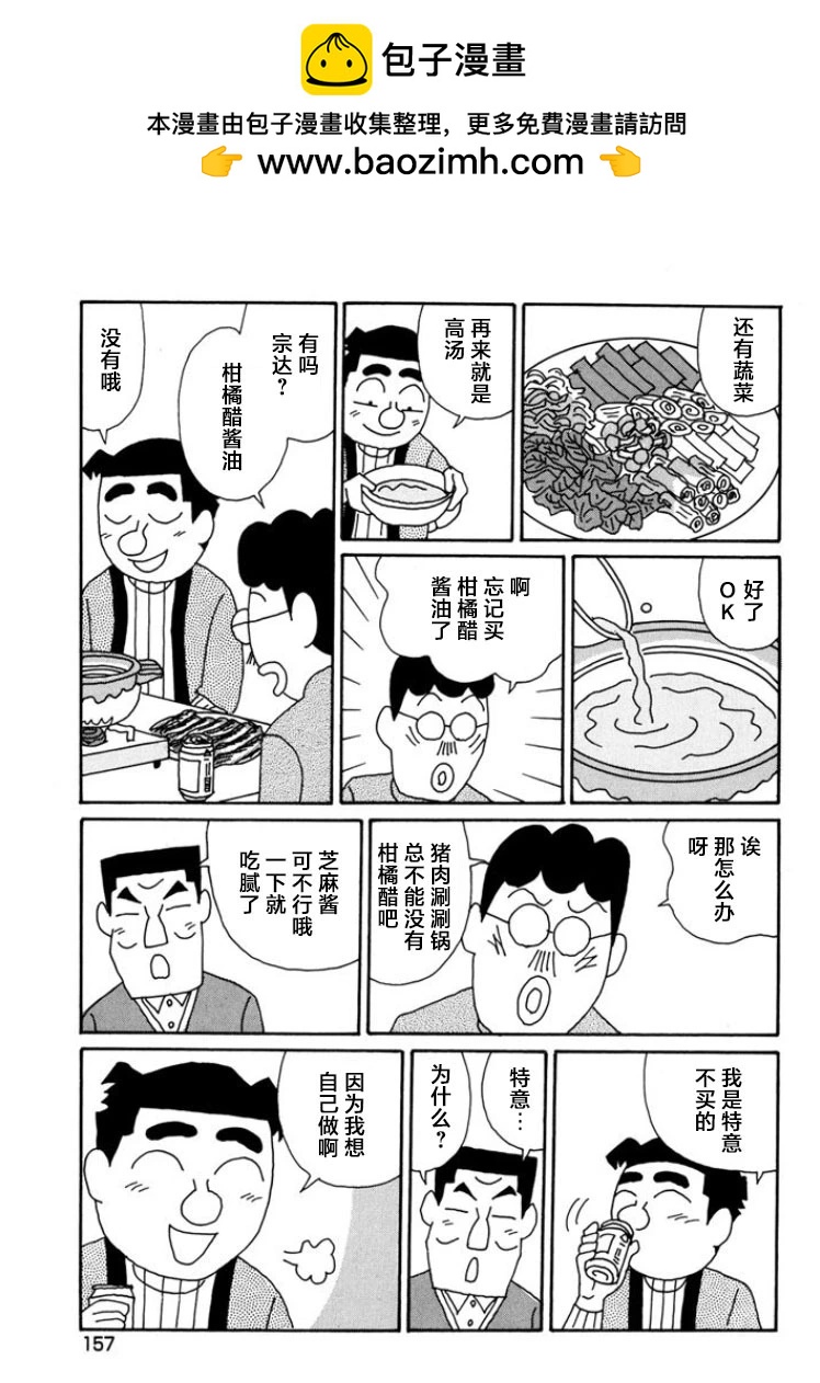 酒之仄徑 - 第796話 - 2