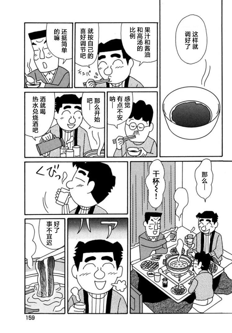 酒之仄徑 - 第796話 - 2