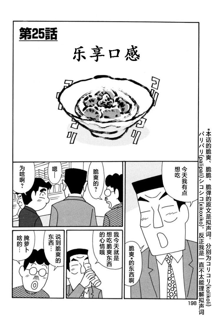 酒之仄徑 - 第802話 - 1
