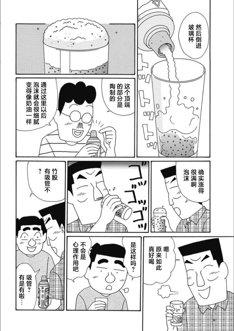 酒之仄徑 - 第804話 - 2