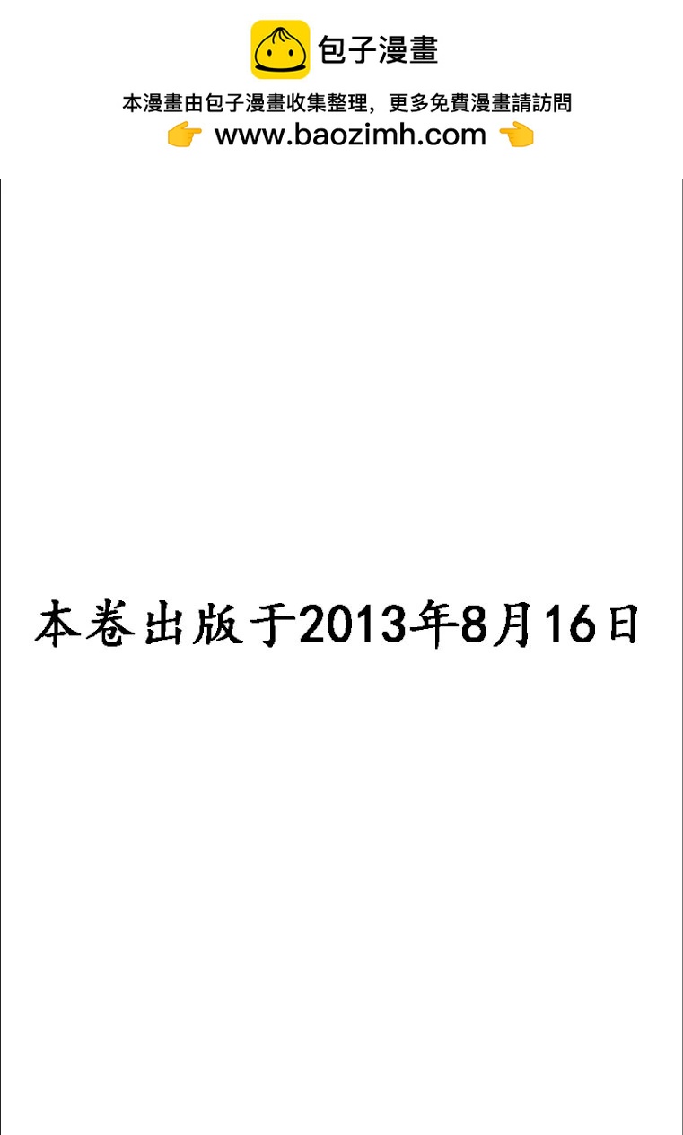 酒之仄徑 - 第804話 - 2