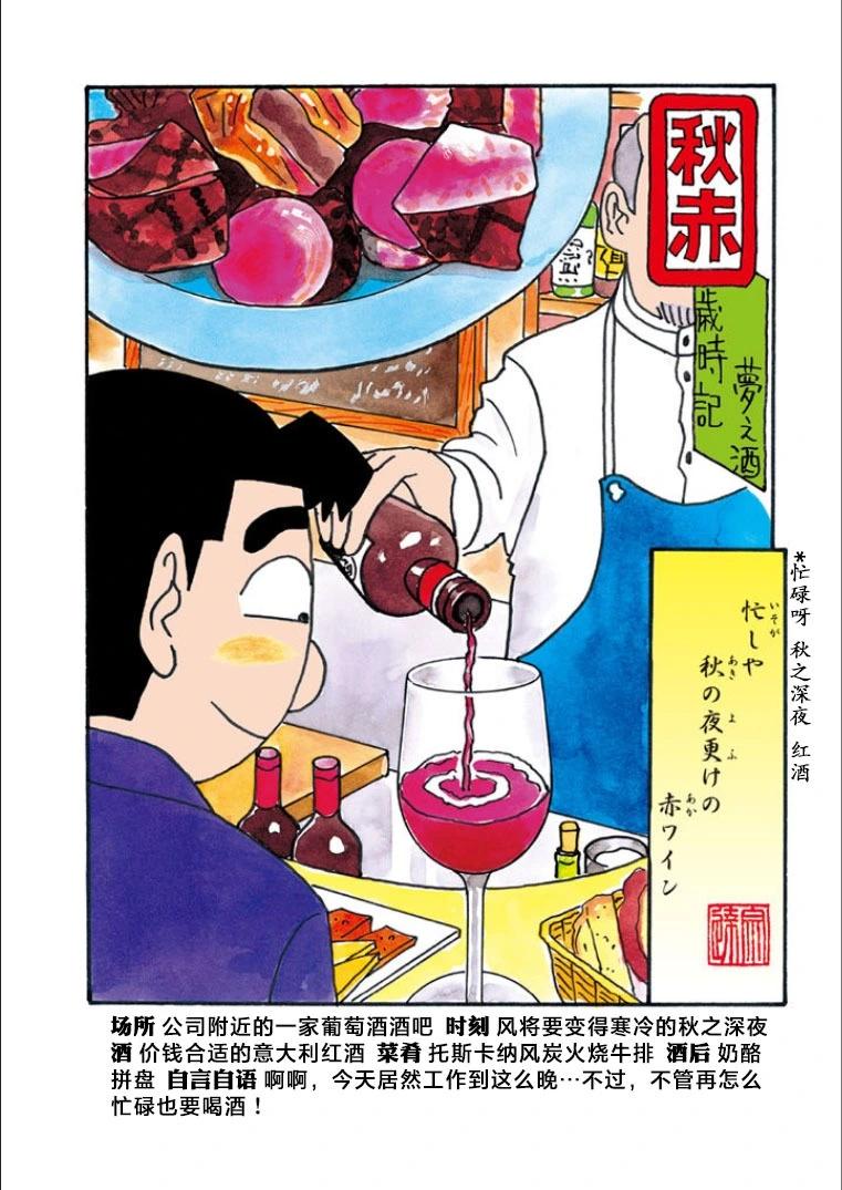 酒之仄徑 - 第804話 - 2
