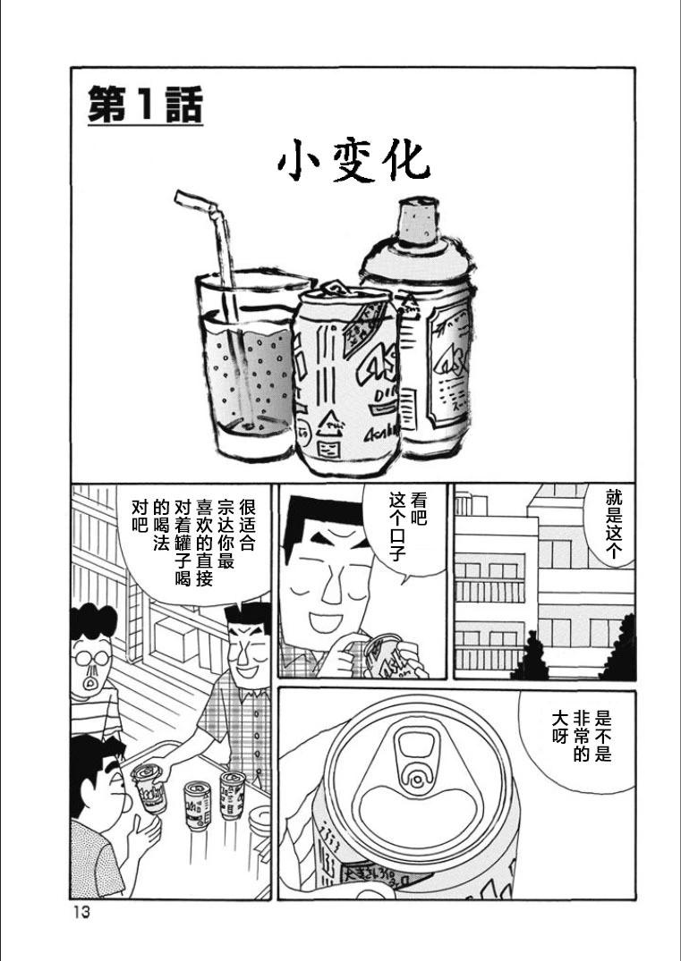 酒之仄徑 - 第804話 - 2