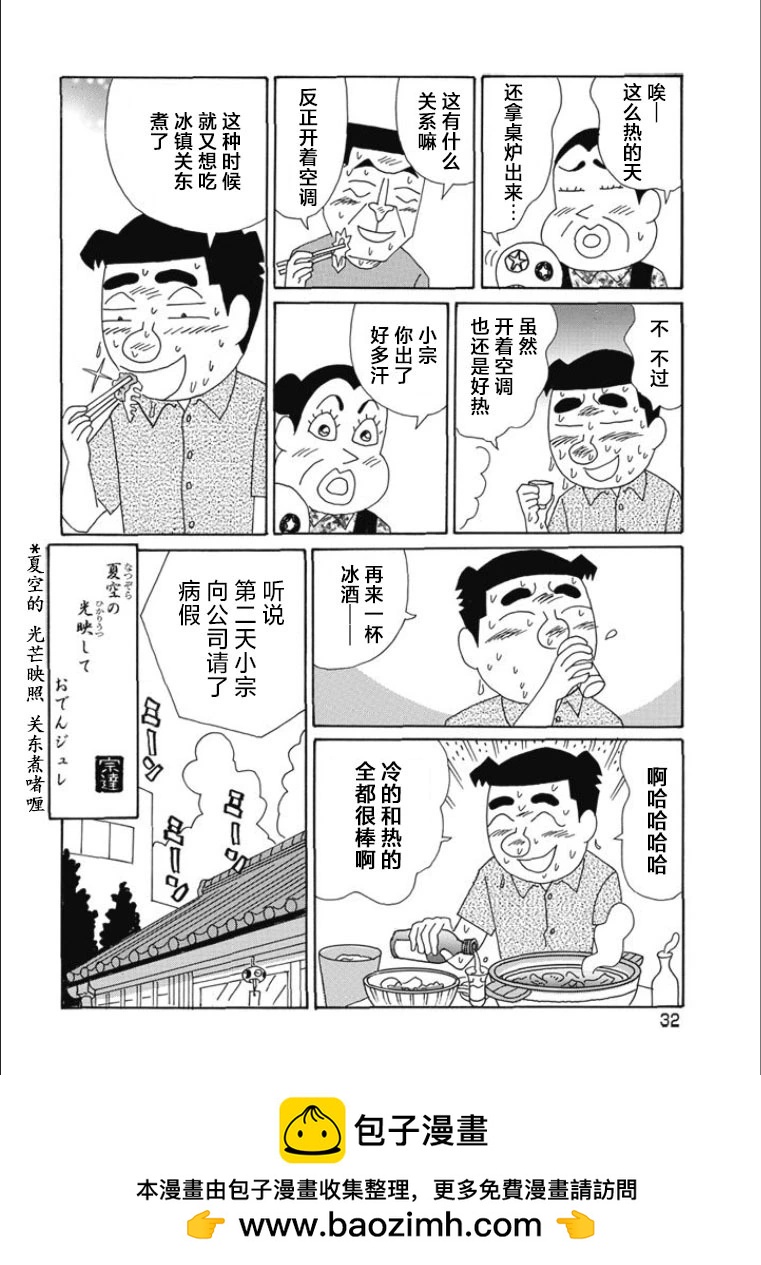 酒之仄徑 - 第806話 - 2