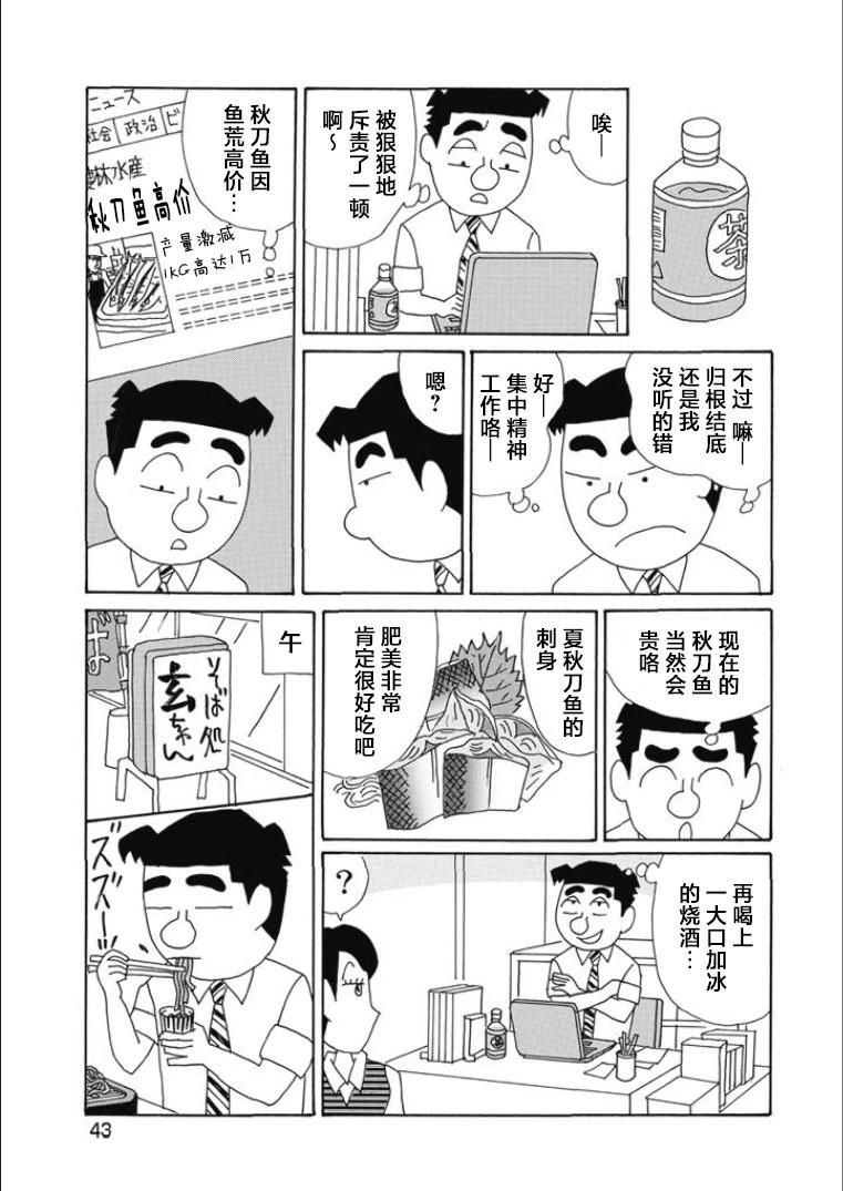 酒之仄徑 - 第808話 - 1