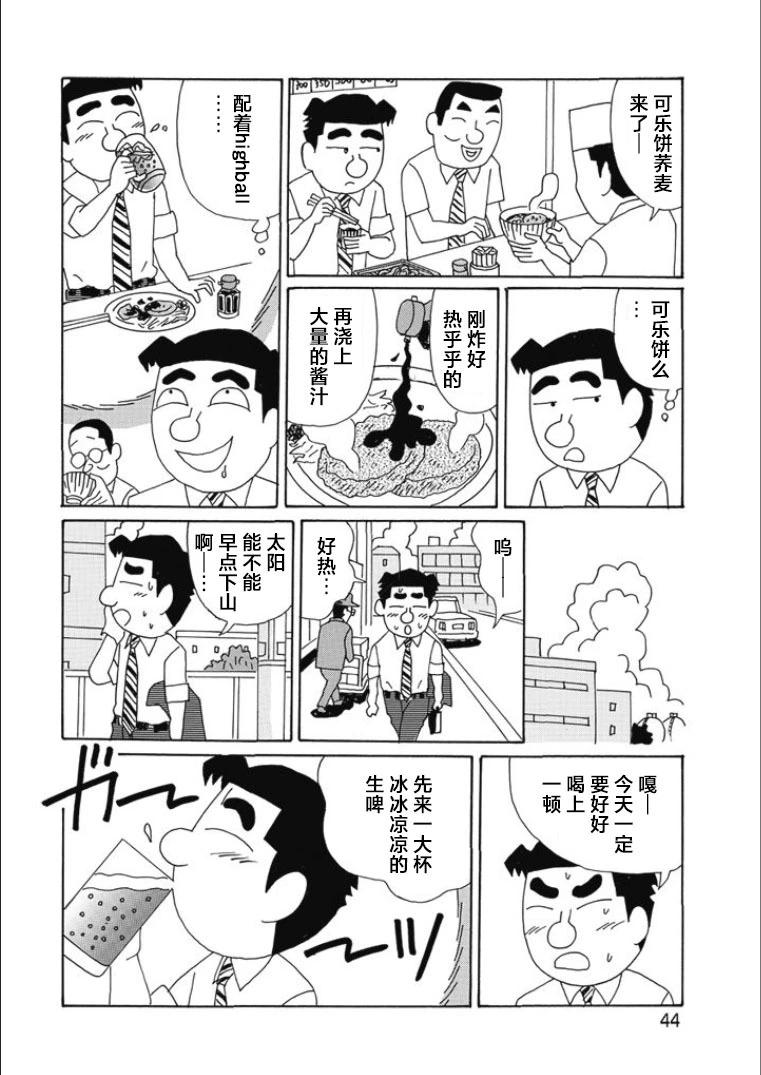 酒之仄徑 - 第808話 - 2
