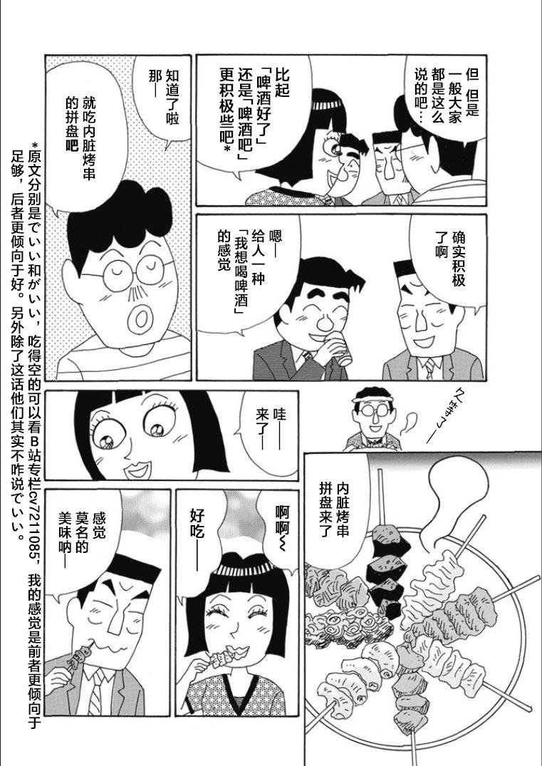 酒之仄徑 - 第810話 - 2