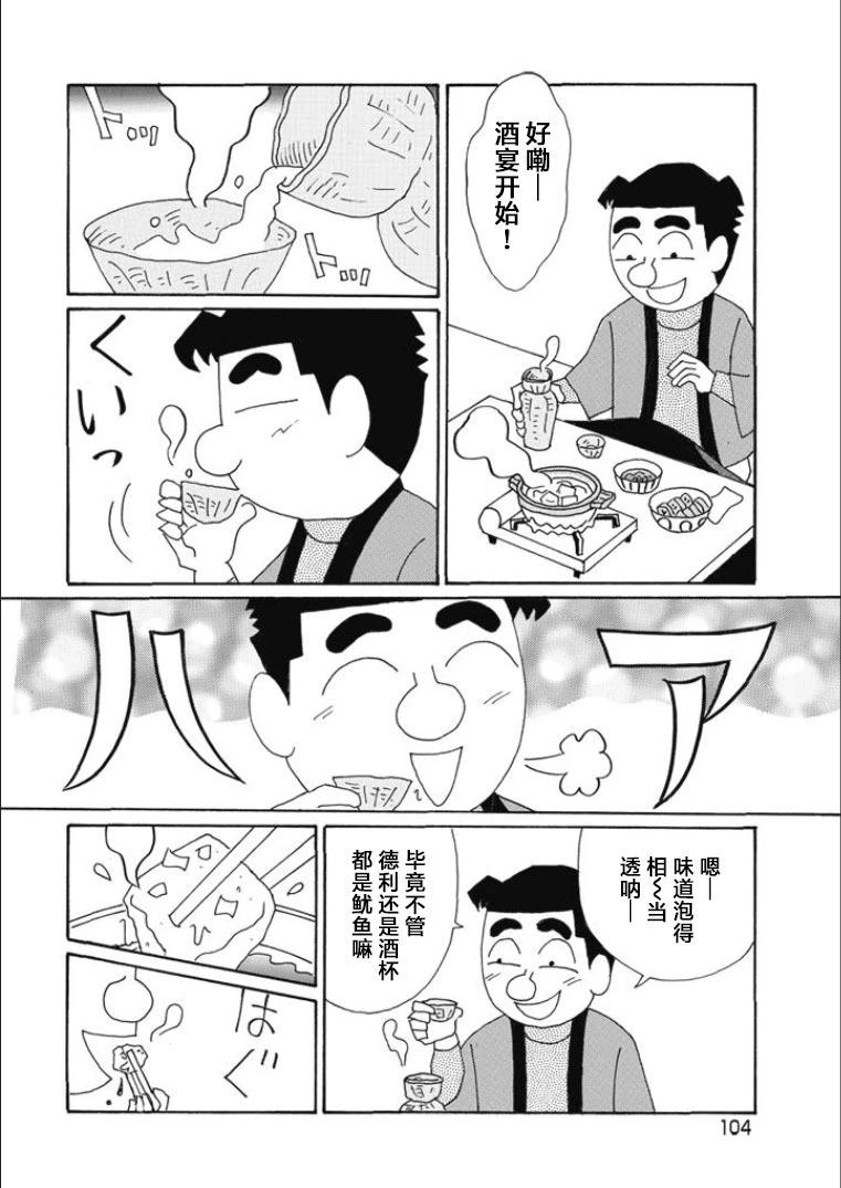 酒之仄徑 - 第816話 - 2