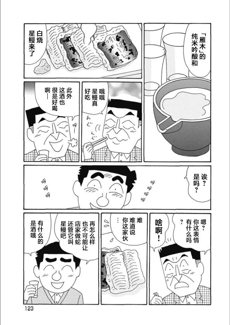 酒之仄徑 - 第818話 - 2