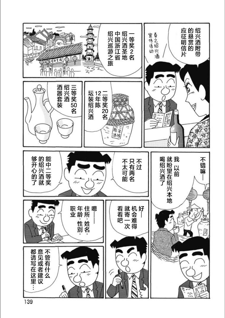 酒之仄徑 - 第820話 - 2