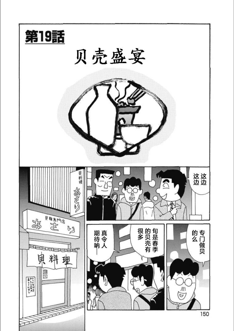 酒之仄徑 - 第822話 - 1
