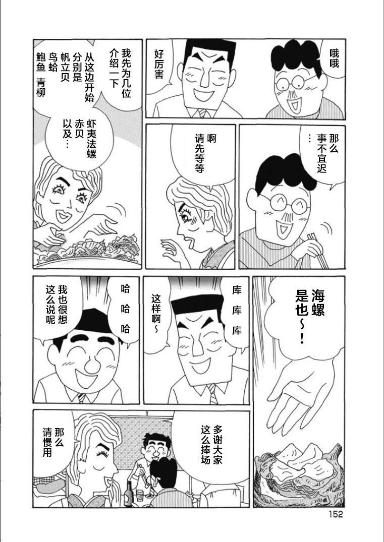 酒之仄徑 - 第822話 - 1