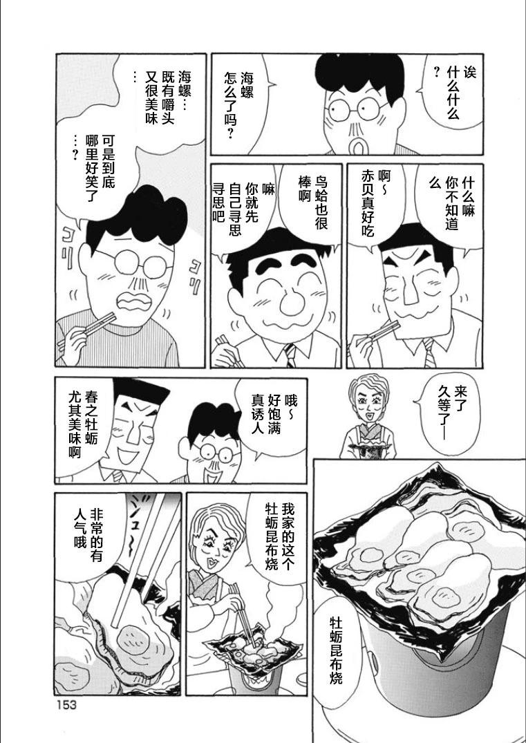 酒之仄徑 - 第822話 - 2