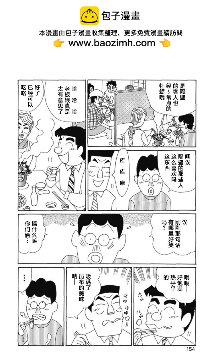 酒之仄徑 - 第822話 - 1