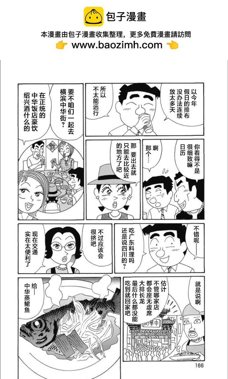 酒之仄徑 - 第824話 - 1