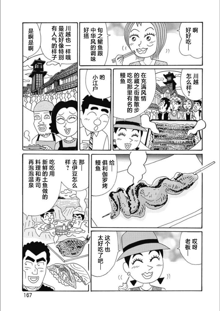 酒之仄徑 - 第824話 - 2