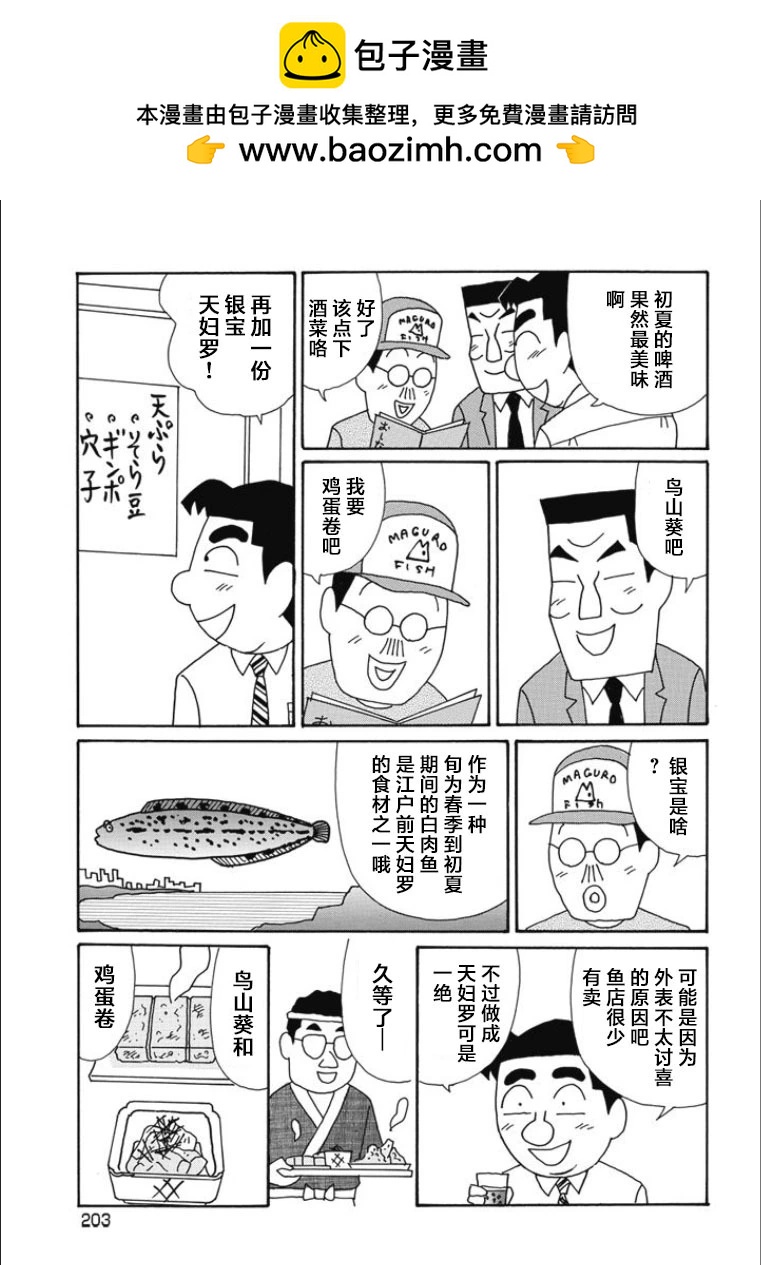 酒之仄徑 - 第828話 - 2