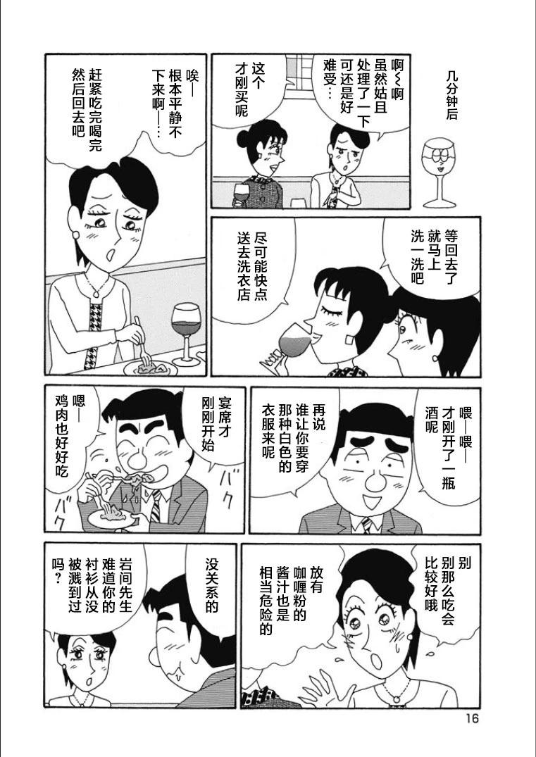 酒之仄徑 - 第830話 - 2