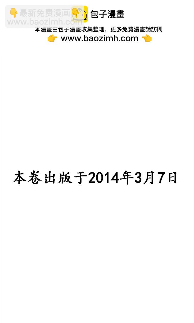 酒之仄徑 - 第830話 - 2