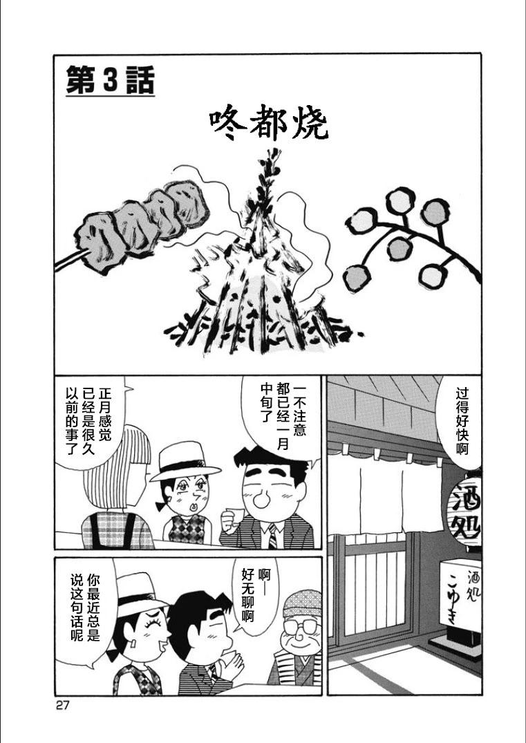 酒之仄徑 - 第832話 - 1