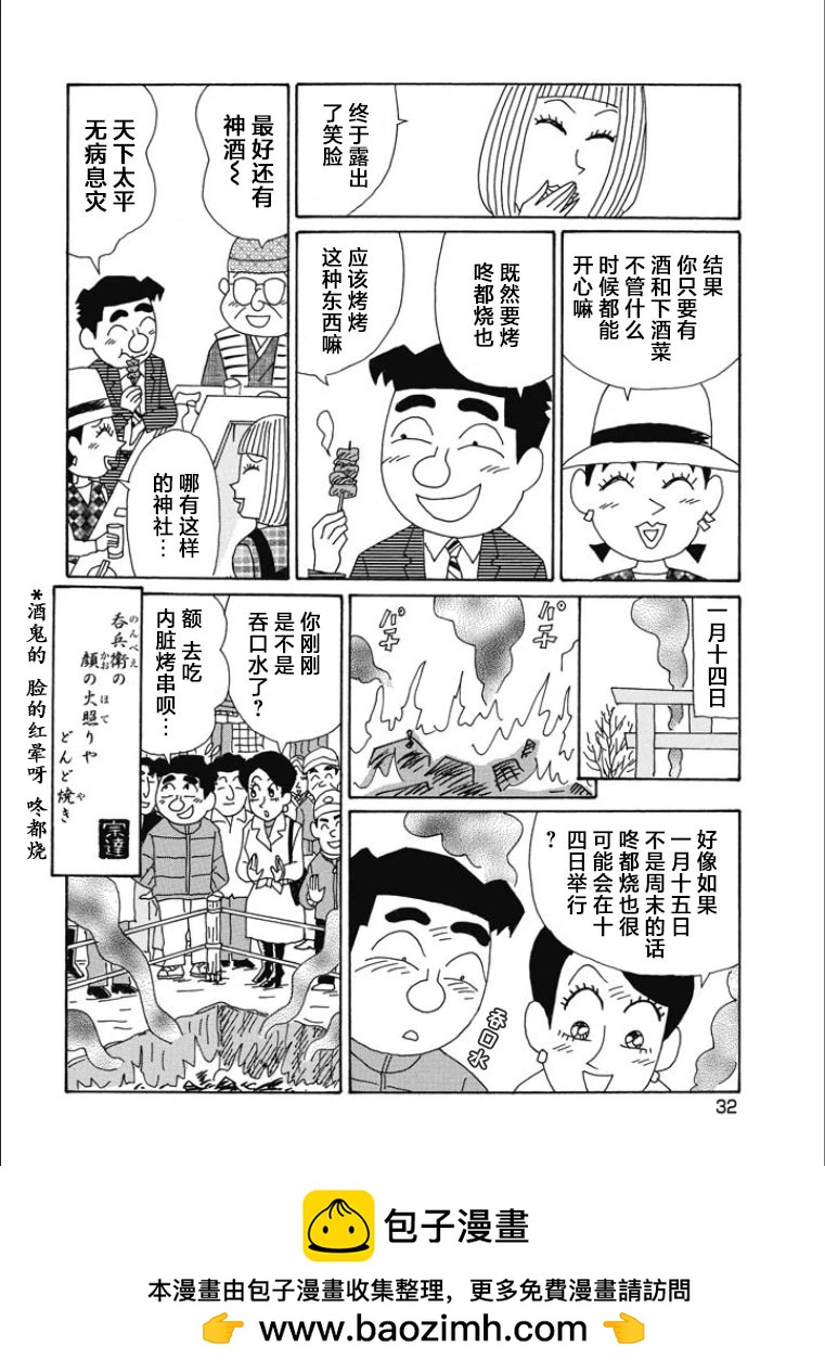 酒之仄徑 - 第832話 - 2
