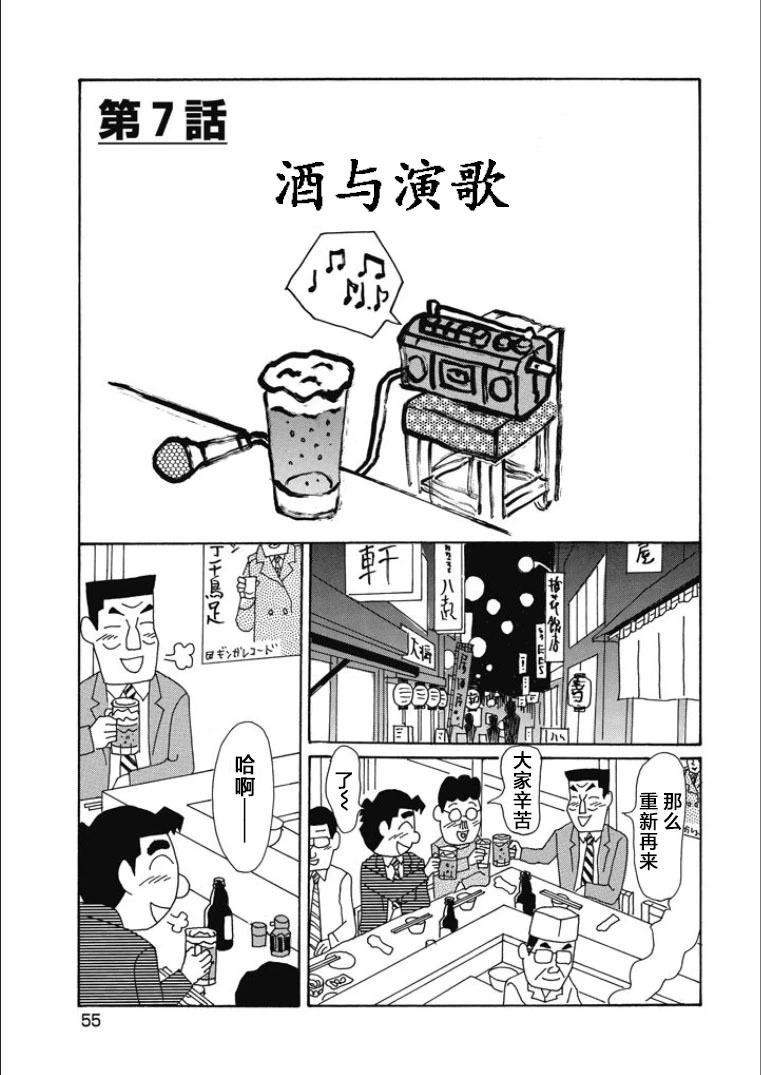 酒之仄徑 - 第836話 - 1
