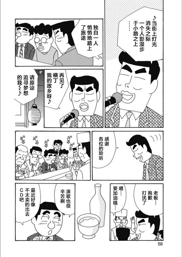 酒之仄徑 - 第836話 - 2