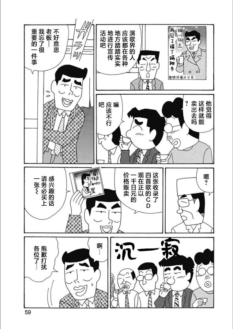 酒之仄徑 - 第836話 - 1