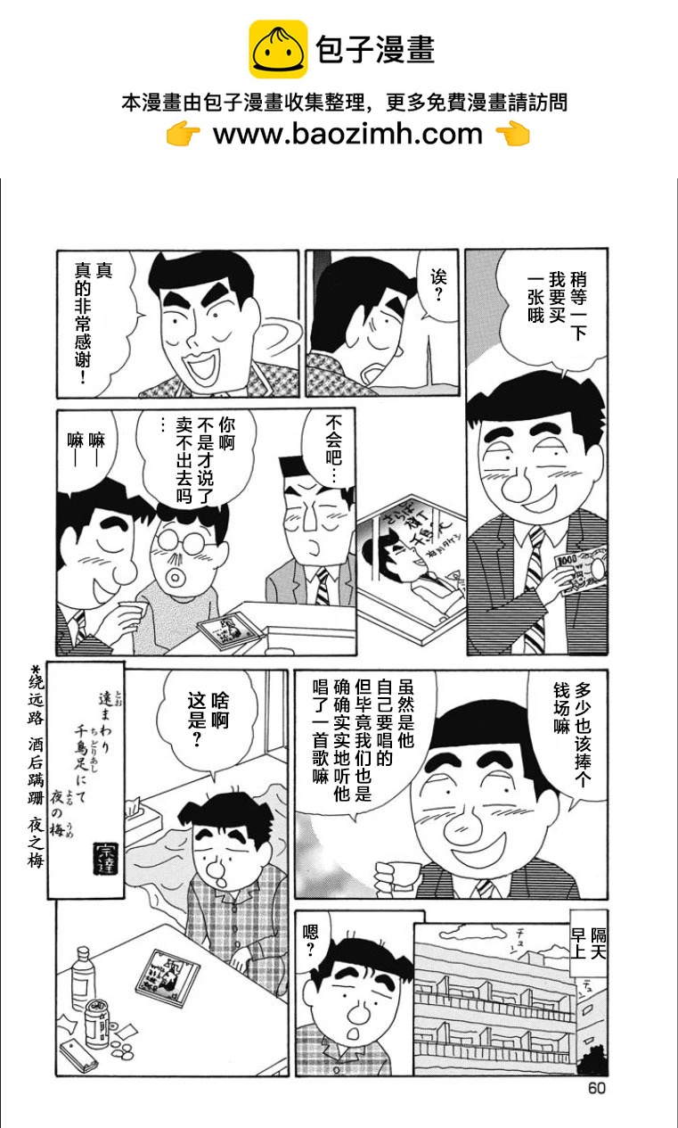 酒之仄徑 - 第836話 - 2