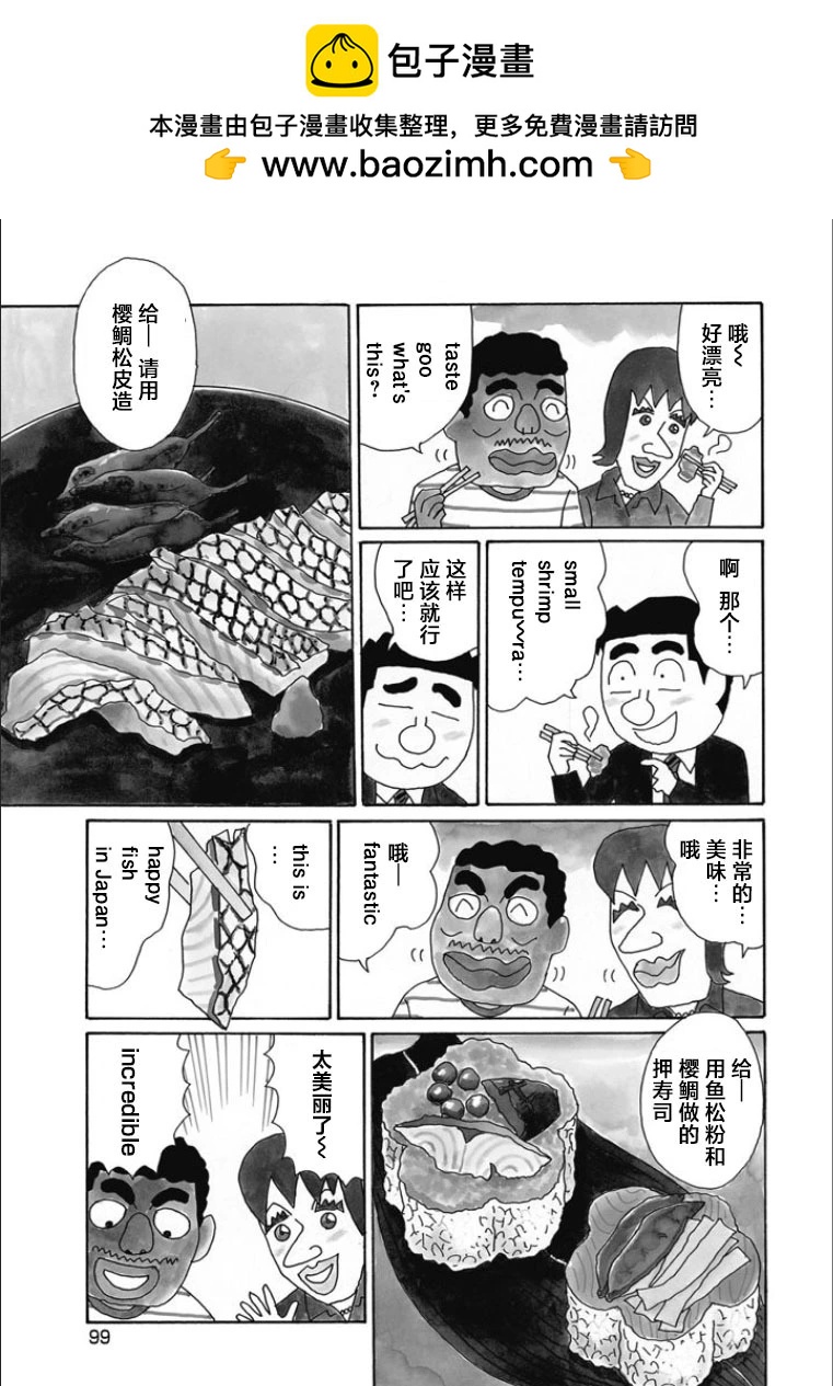 酒之仄徑 - 第842話 - 1
