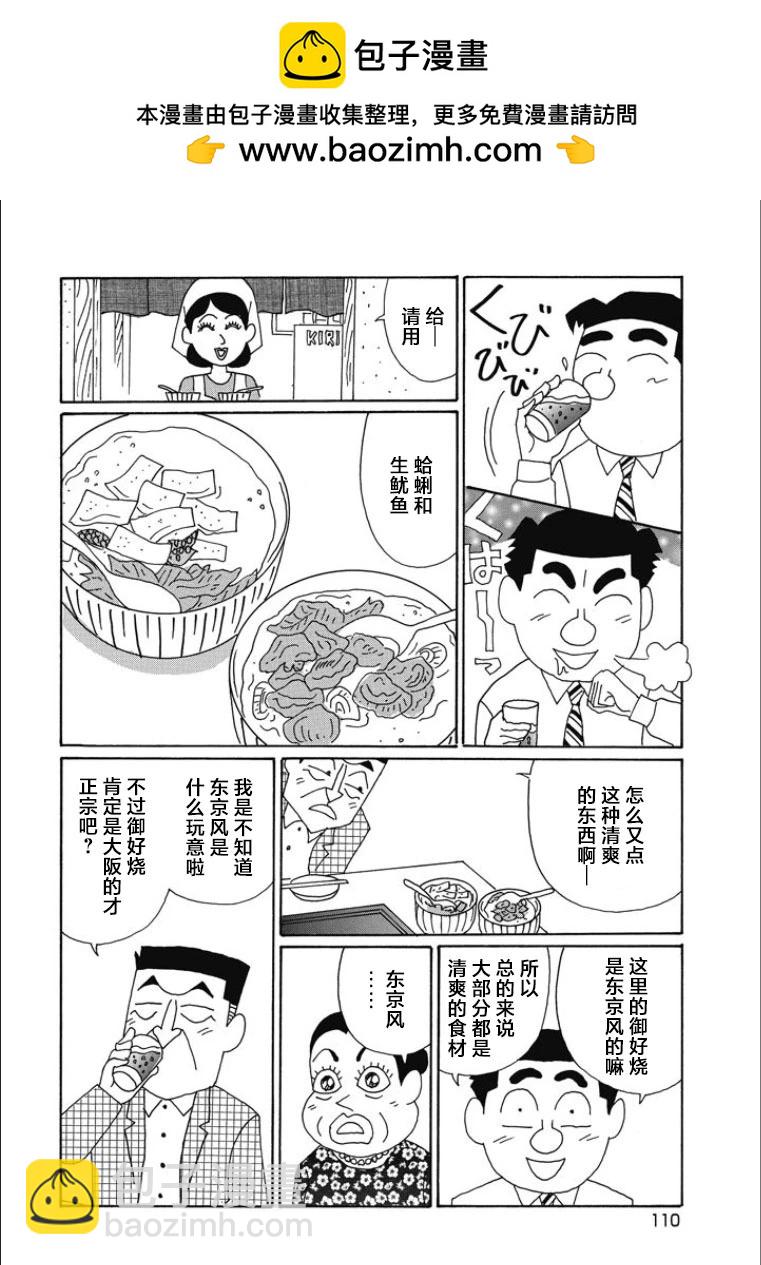 酒之仄径 - 第844话 - 2